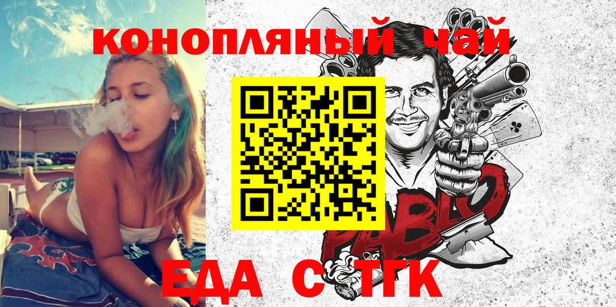 Баксан  Печенье с ТГК конопля  Вход с VPN 