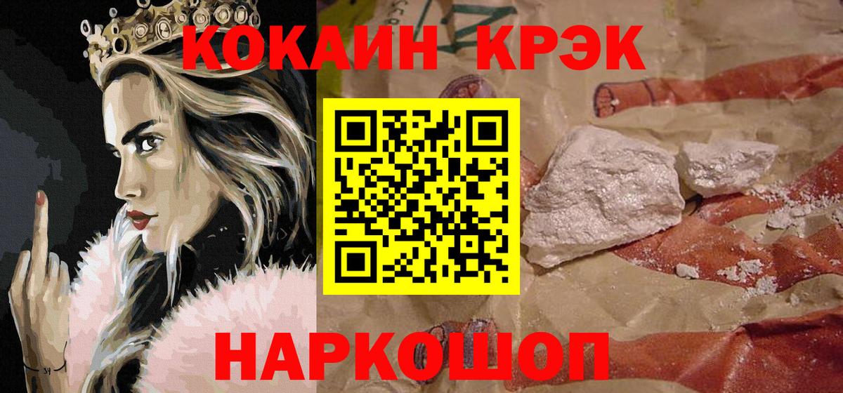 Cocaine FishScale Баксан