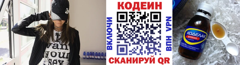 Кодеин Purple Drank Баксан