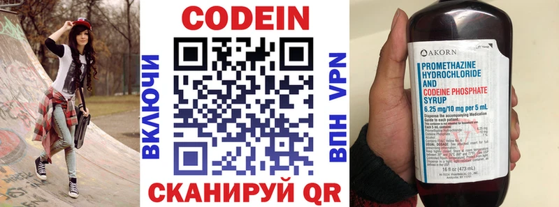 Codein Purple Drank  где купить   даркнет какой сайт  Баксан 