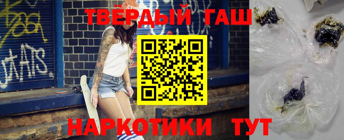 Баксан  ГАШИШ 40% ТГК  Вход с VPN 
