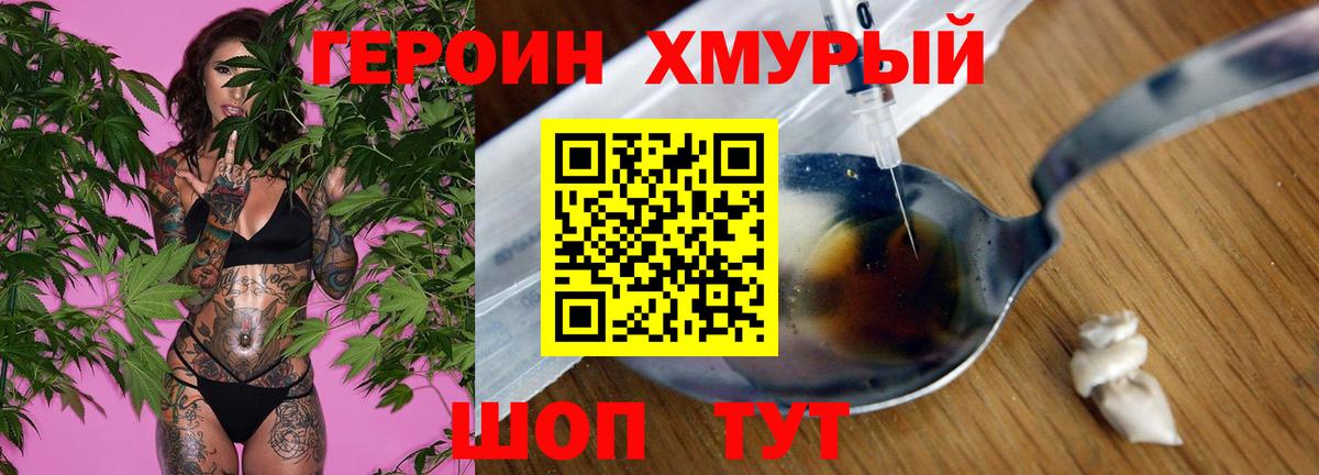 Баксан  Героин гречка  Вход с VPN 