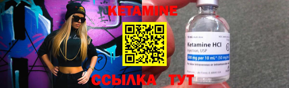 Кетамин VHQ Баксан