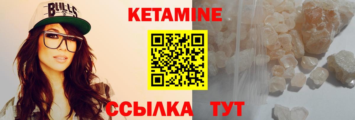 Баксан  КЕТАМИН ketamine  Вход с VPN 