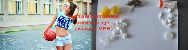 метамфетамин Армянск
