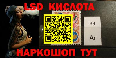 марки lsd Аргун