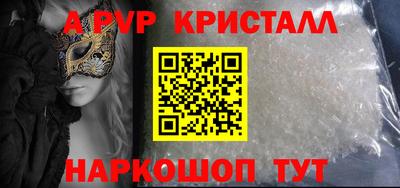 альфа пвп Апрелевка