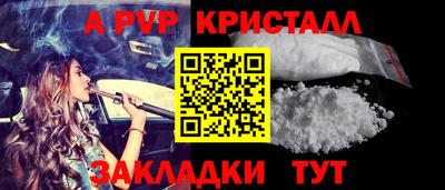 альфа пвп Апрелевка