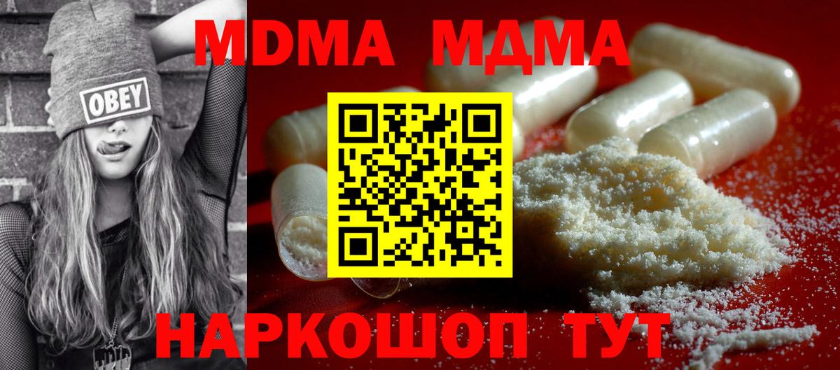 MDMA кристаллы Баксан