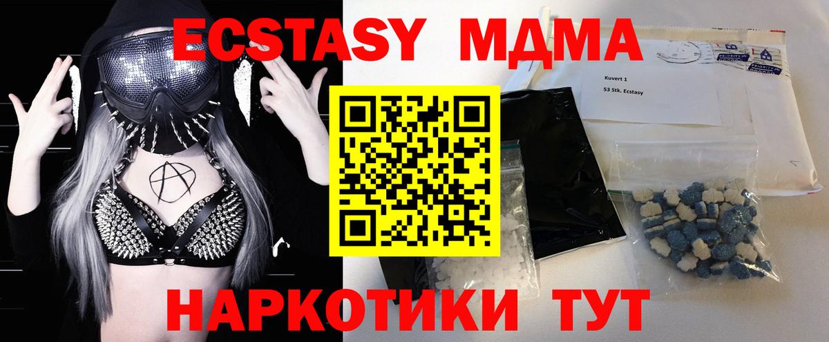 MDMA  MDMA crystal  MDMA VHQ  Вход с VPN  Баксан 