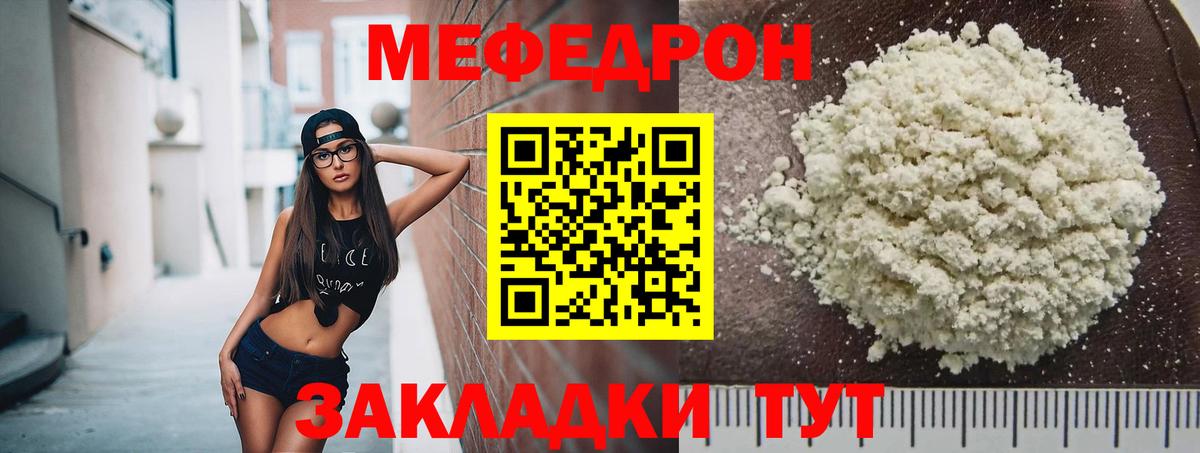 blacksprut ONION  Вход с VPN  МЕФ  Баксан  МЯУ-МЯУ кристаллы  МЕФ мяу мяу 