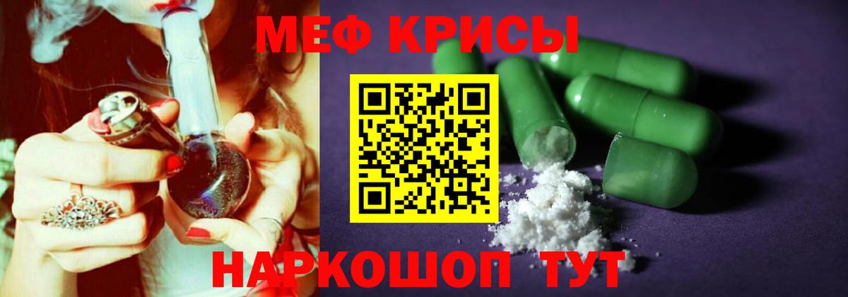 МЕФ кристаллы Баксан