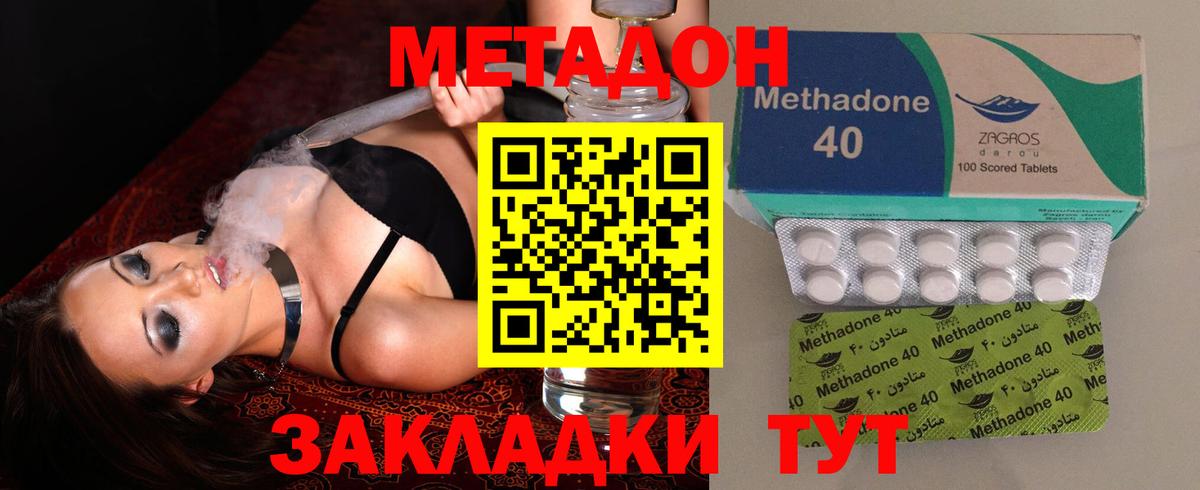 Баксан  Метадон белоснежный  Вход с VPN  МЕТАДОН белоснежный 