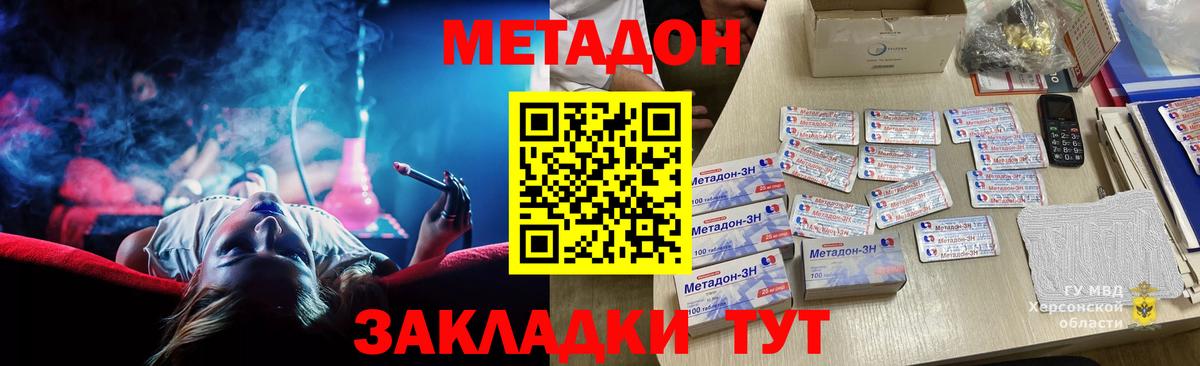 МЕТАДОН кристалл Баксан