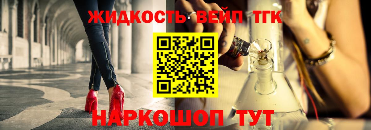 Дистиллят ТГК вейп Баксан