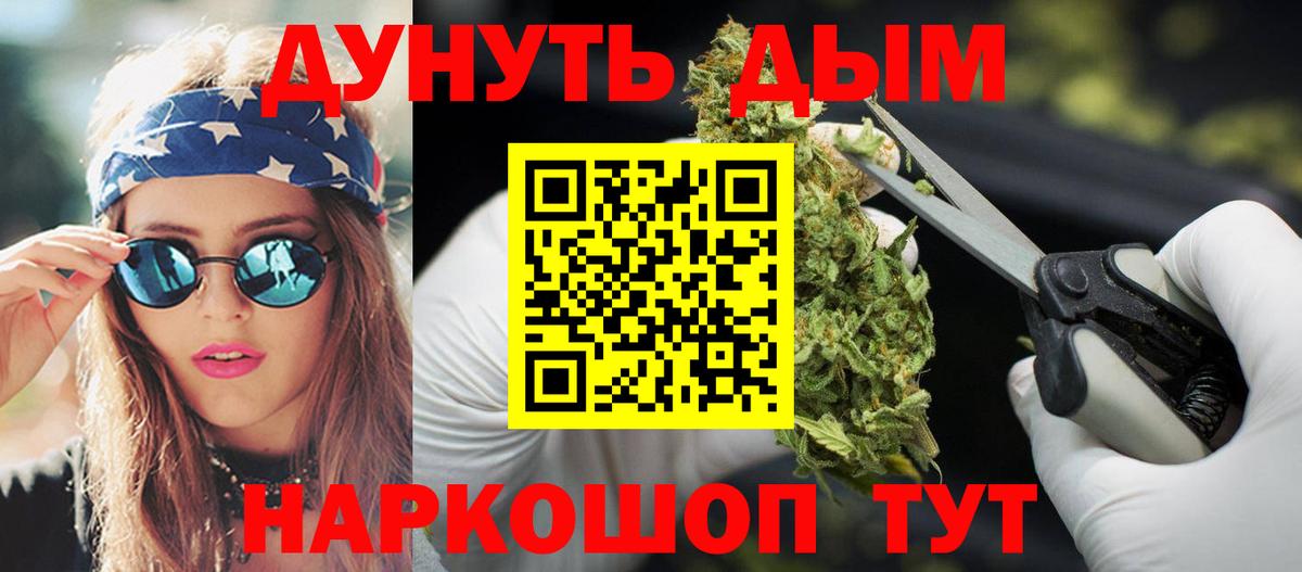 Канабис Amnesia Баксан